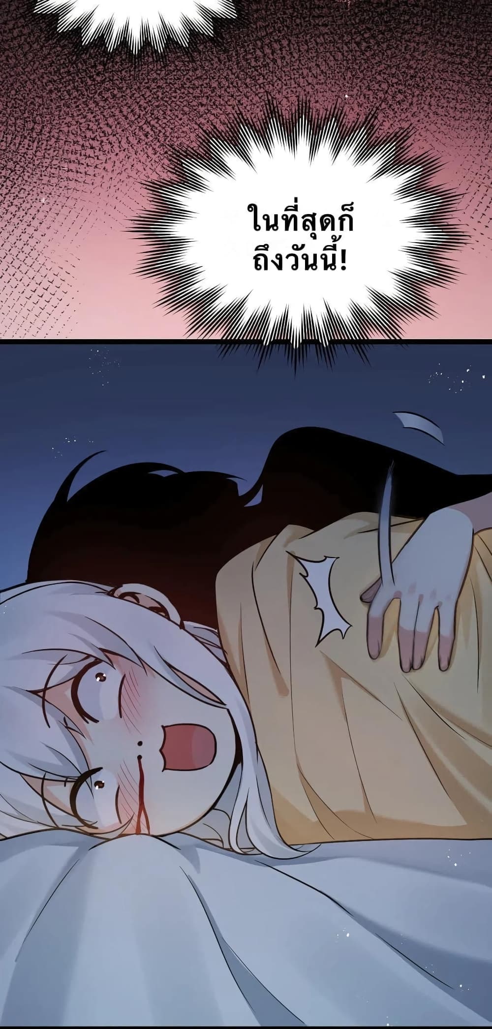 Godsian Masian from another world page 4