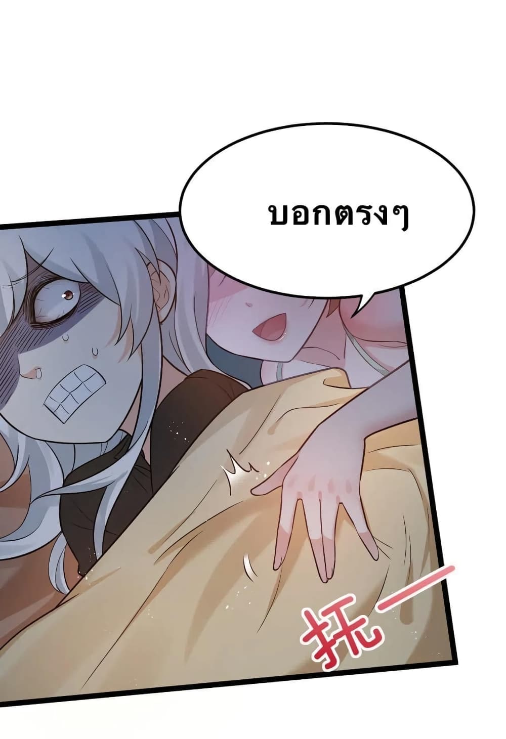 Godsian Masian from another world page 9