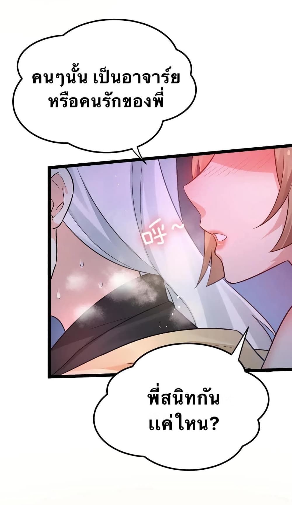Godsian Masian from another world page 10