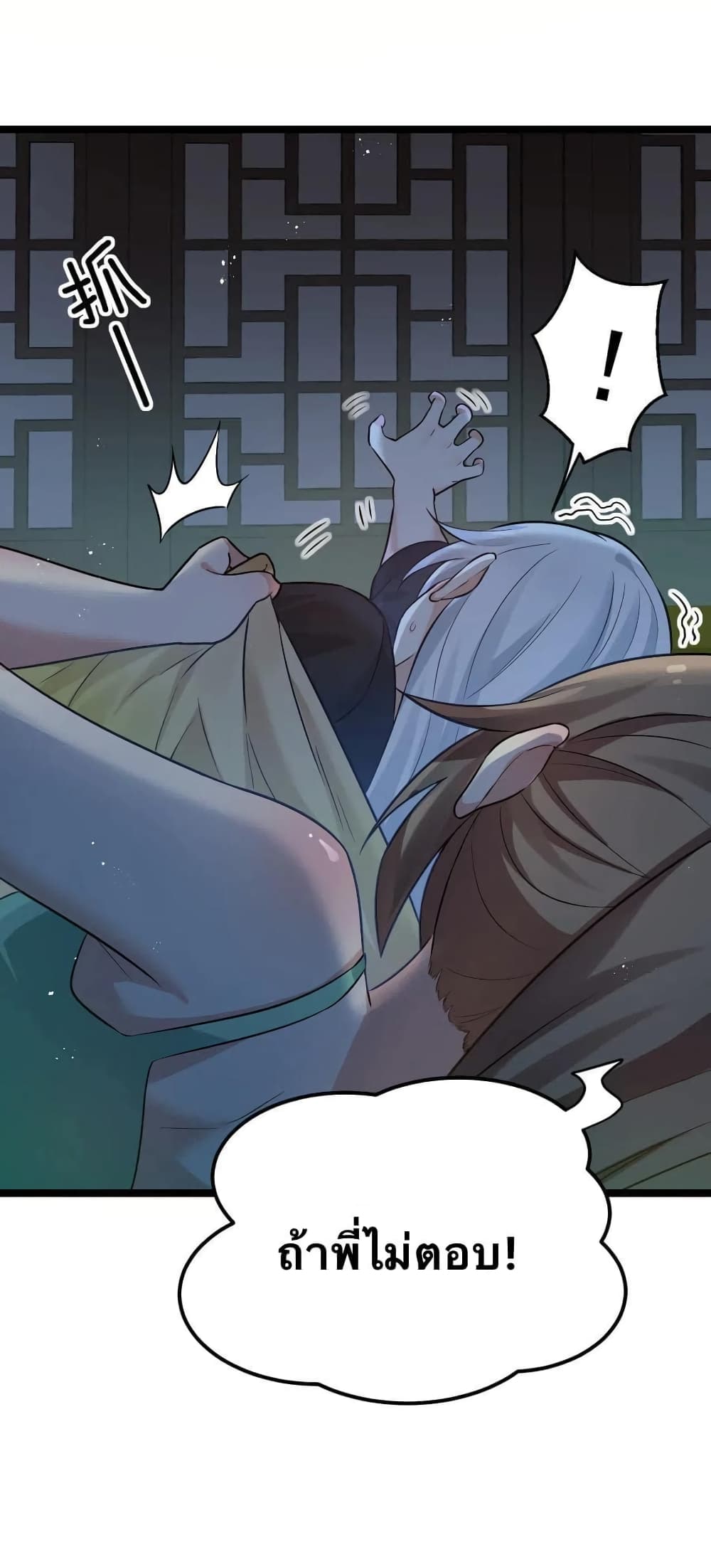 Godsian Masian from another world page 12