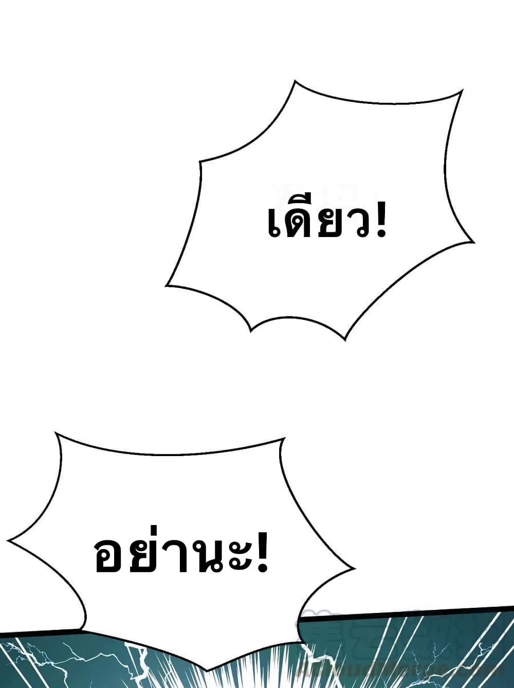 Godsian Masian from another world page 14