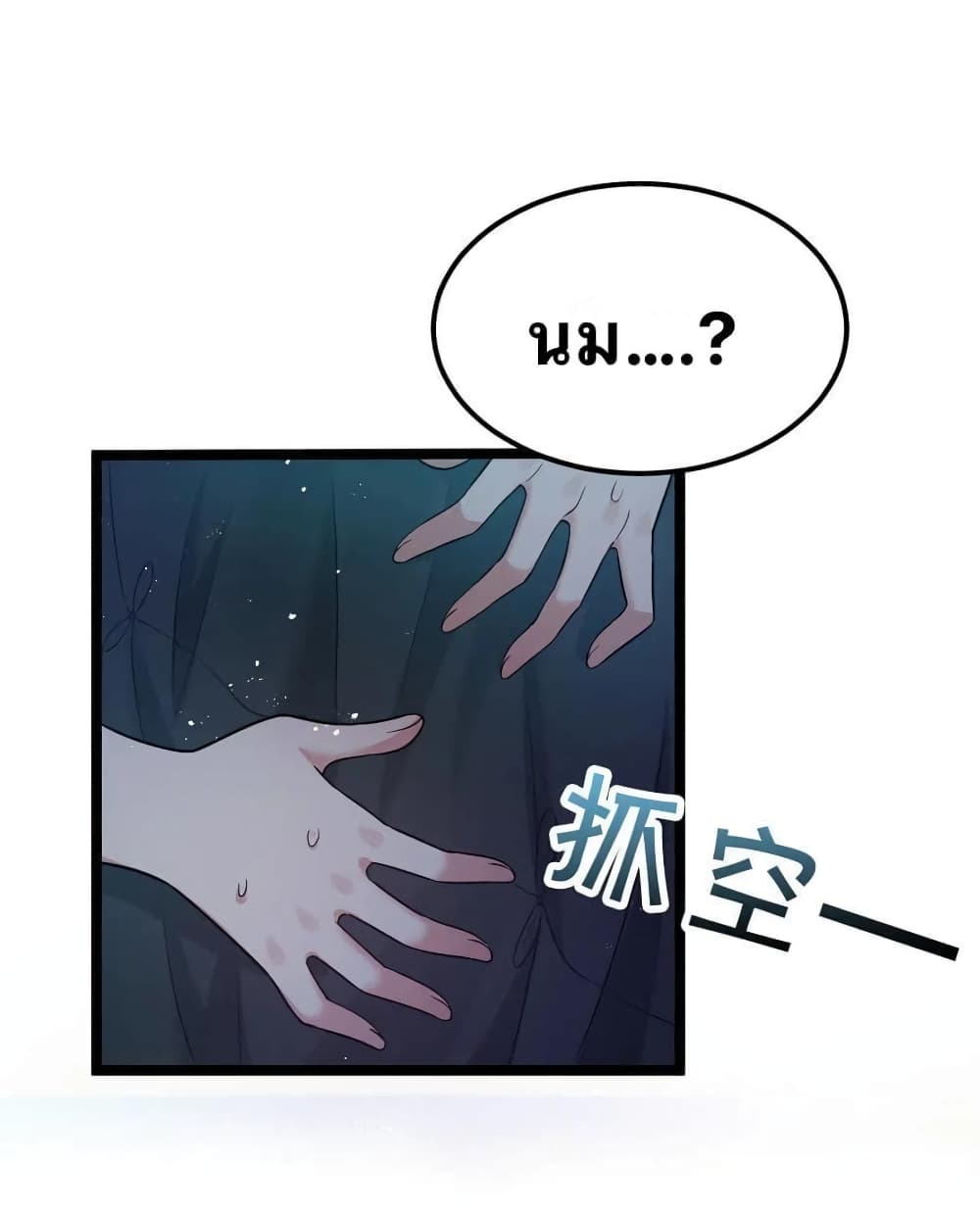 Godsian Masian from another world page 16