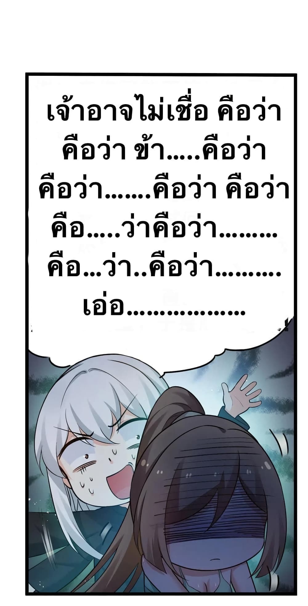 Godsian Masian from another world page 19