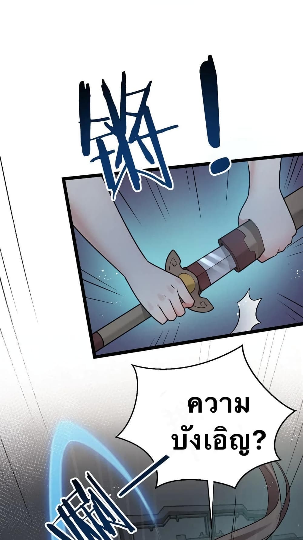 Godsian Masian from another world page 21