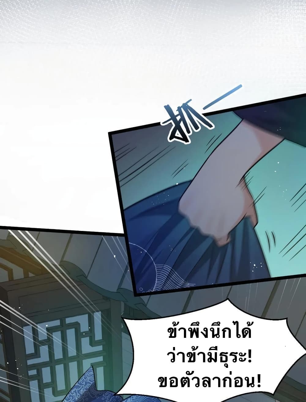 Godsian Masian from another world page 25