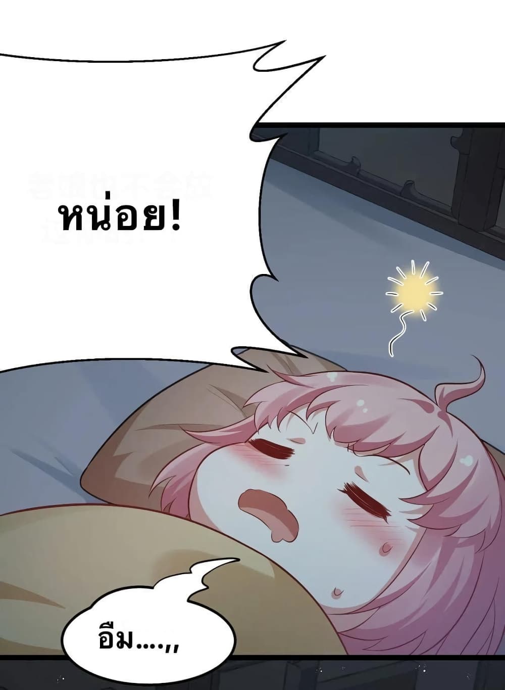 Godsian Masian from another world page 27