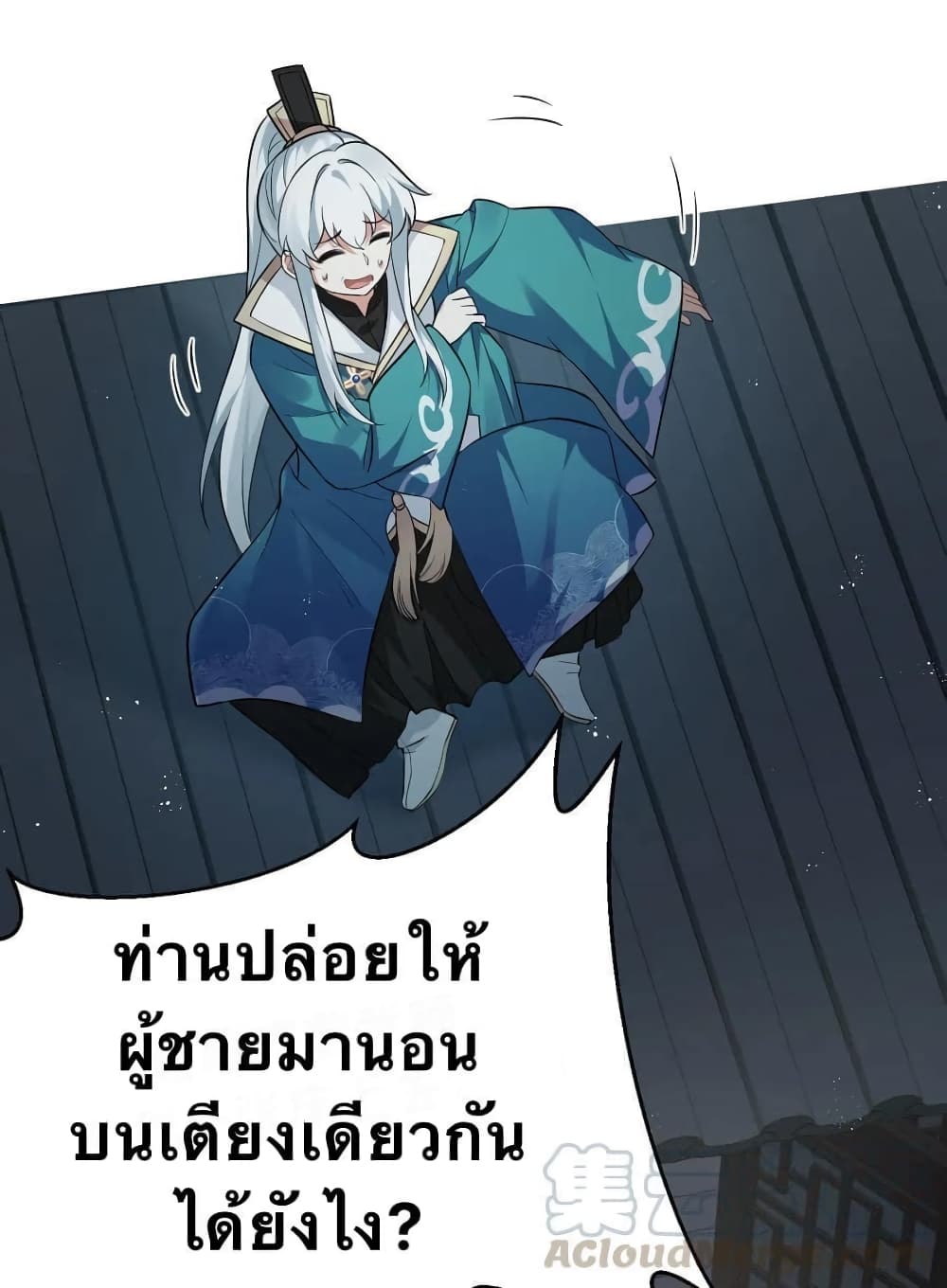 Godsian Masian from another world page 31