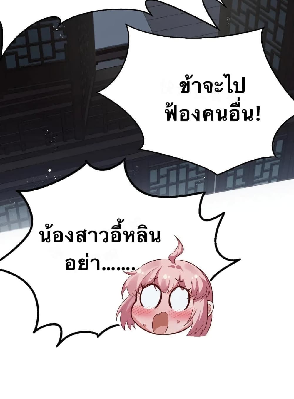 Godsian Masian from another world page 32