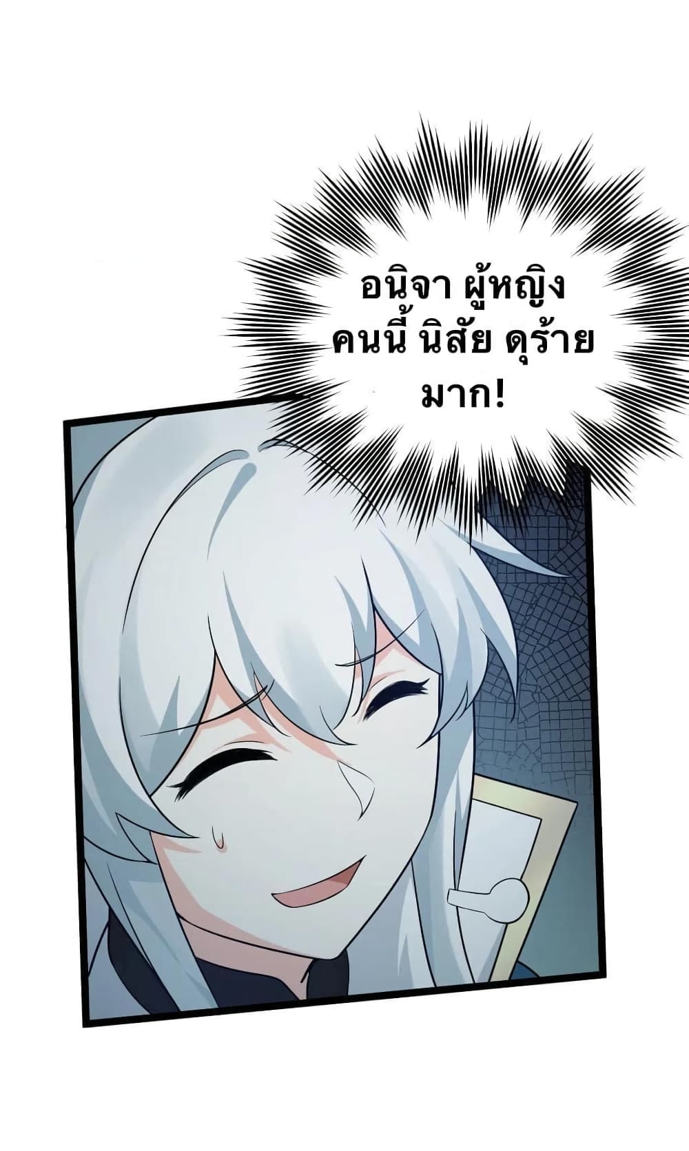 Godsian Masian from another world page 33