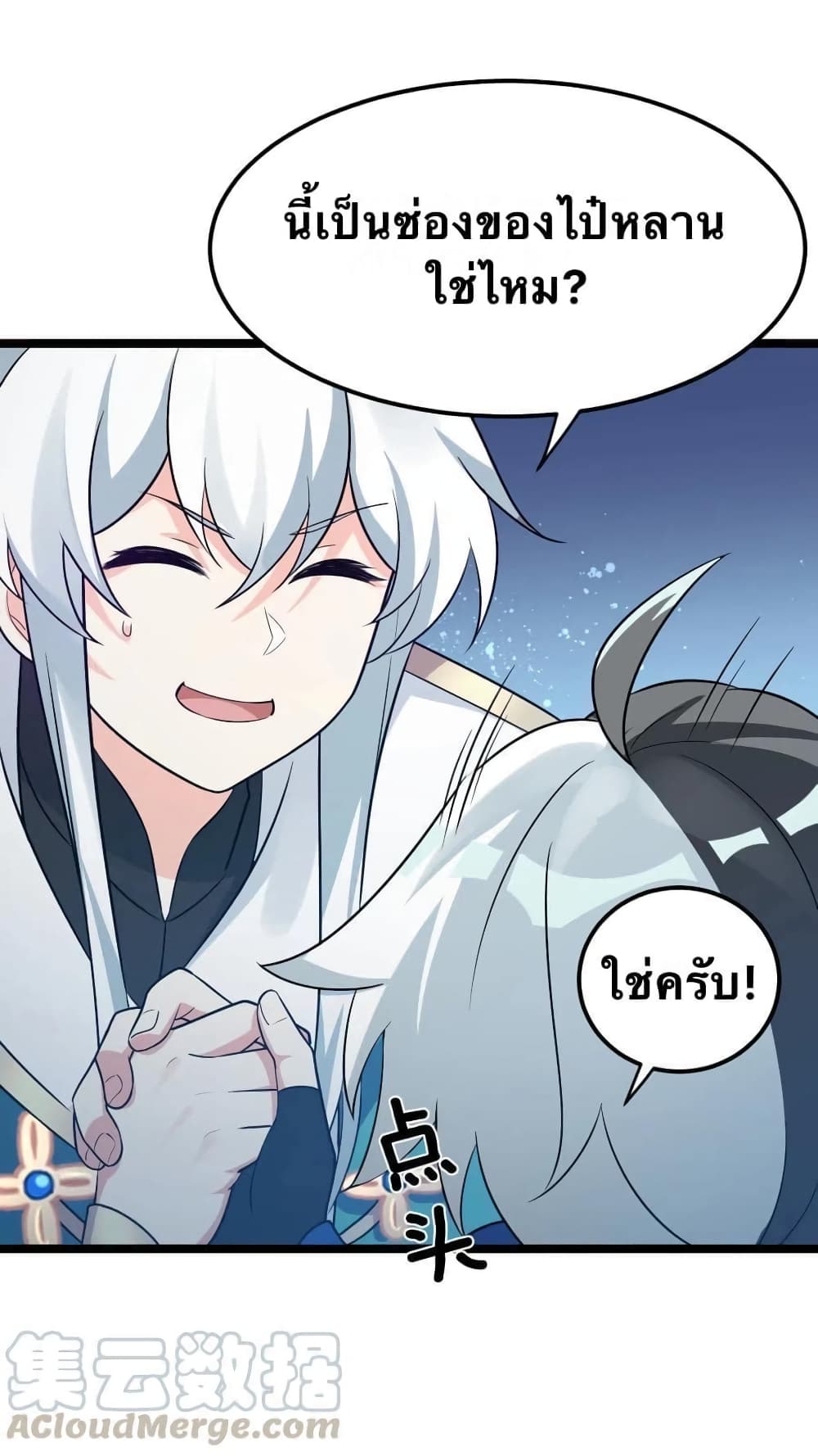 Godsian Masian from another world page 43