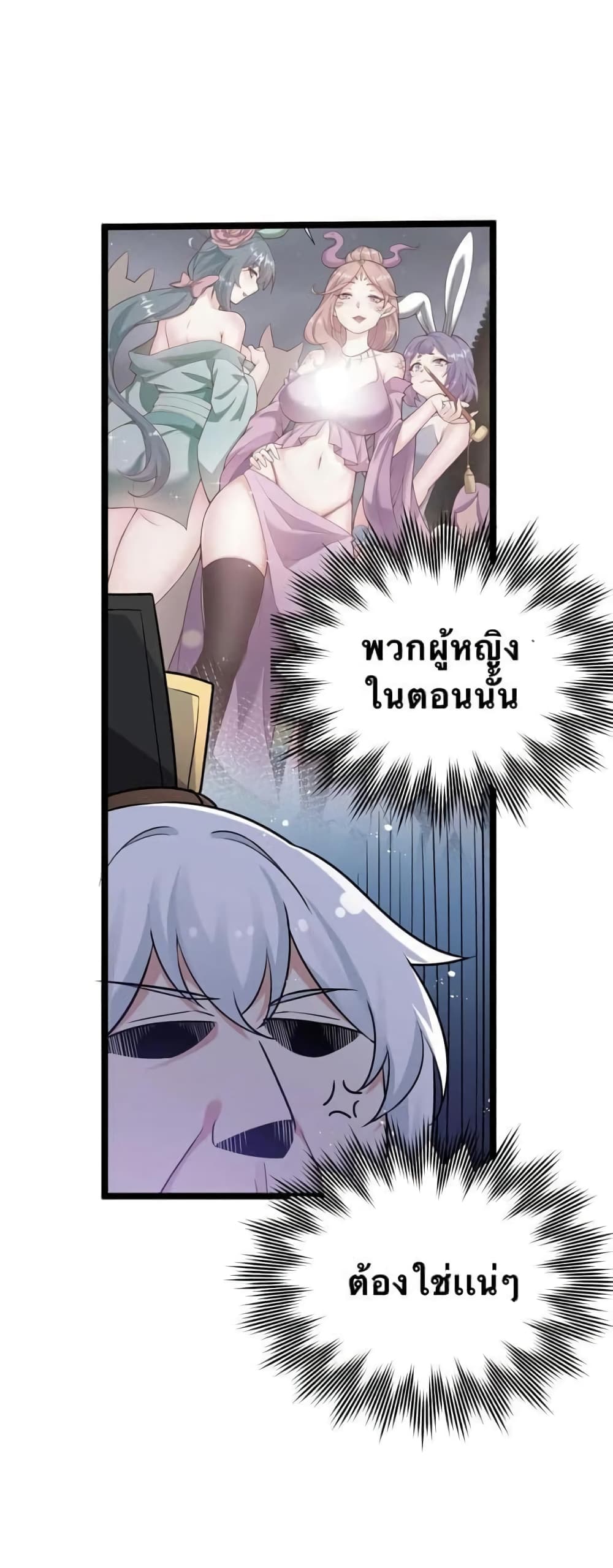 Godsian Masian from another world page 44