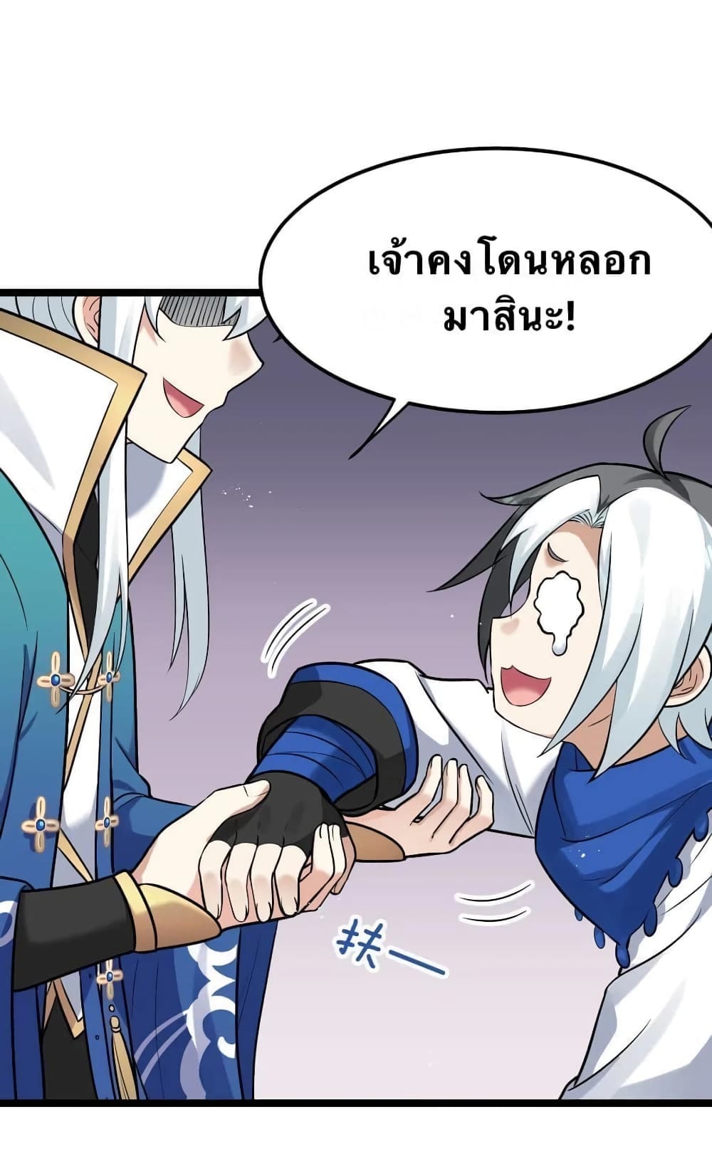 Godsian Masian from another world page 45