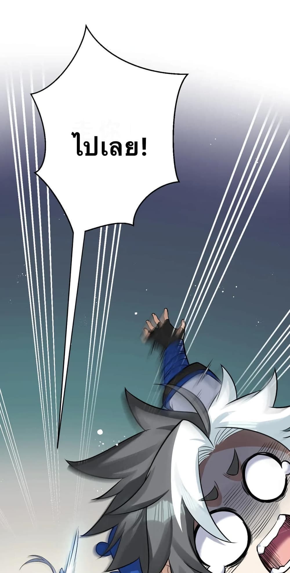 Godsian Masian from another world page 48