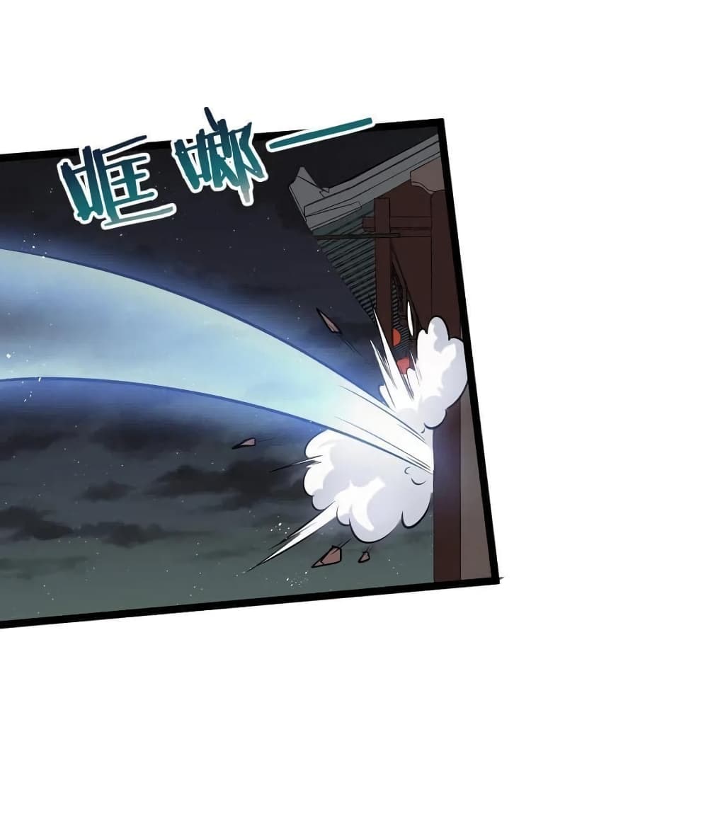 Godsian Masian from another world page 50