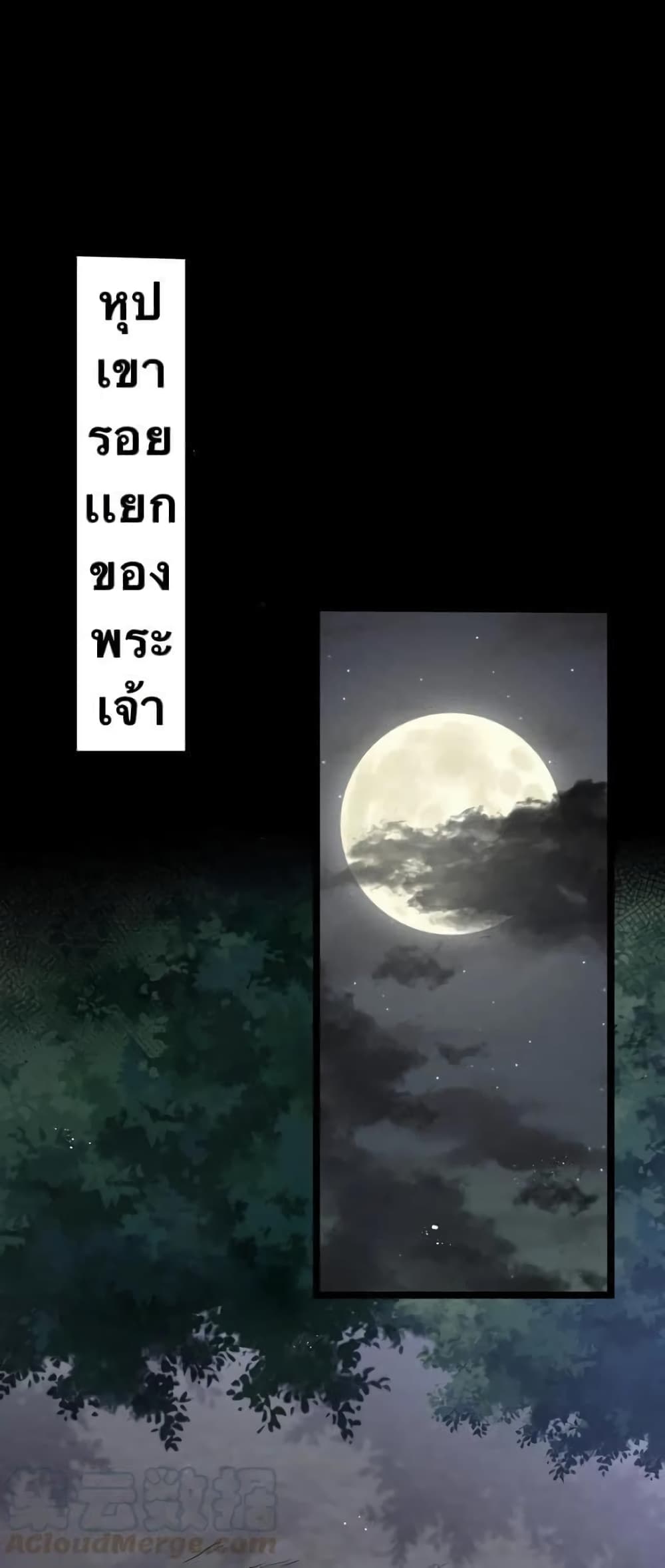 Godsian Masian from another world page 55