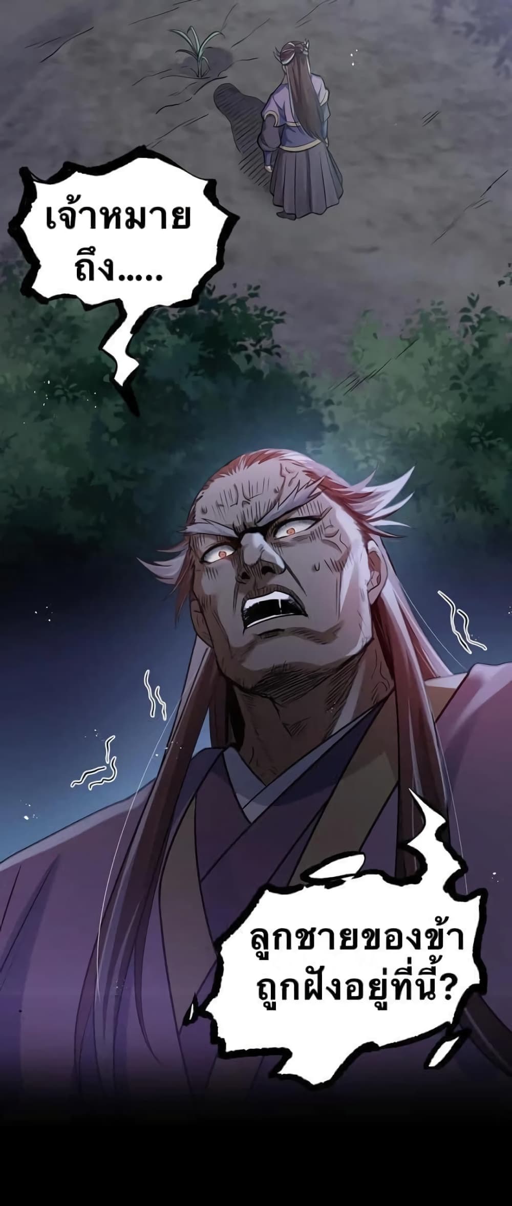 Godsian Masian from another world page 56