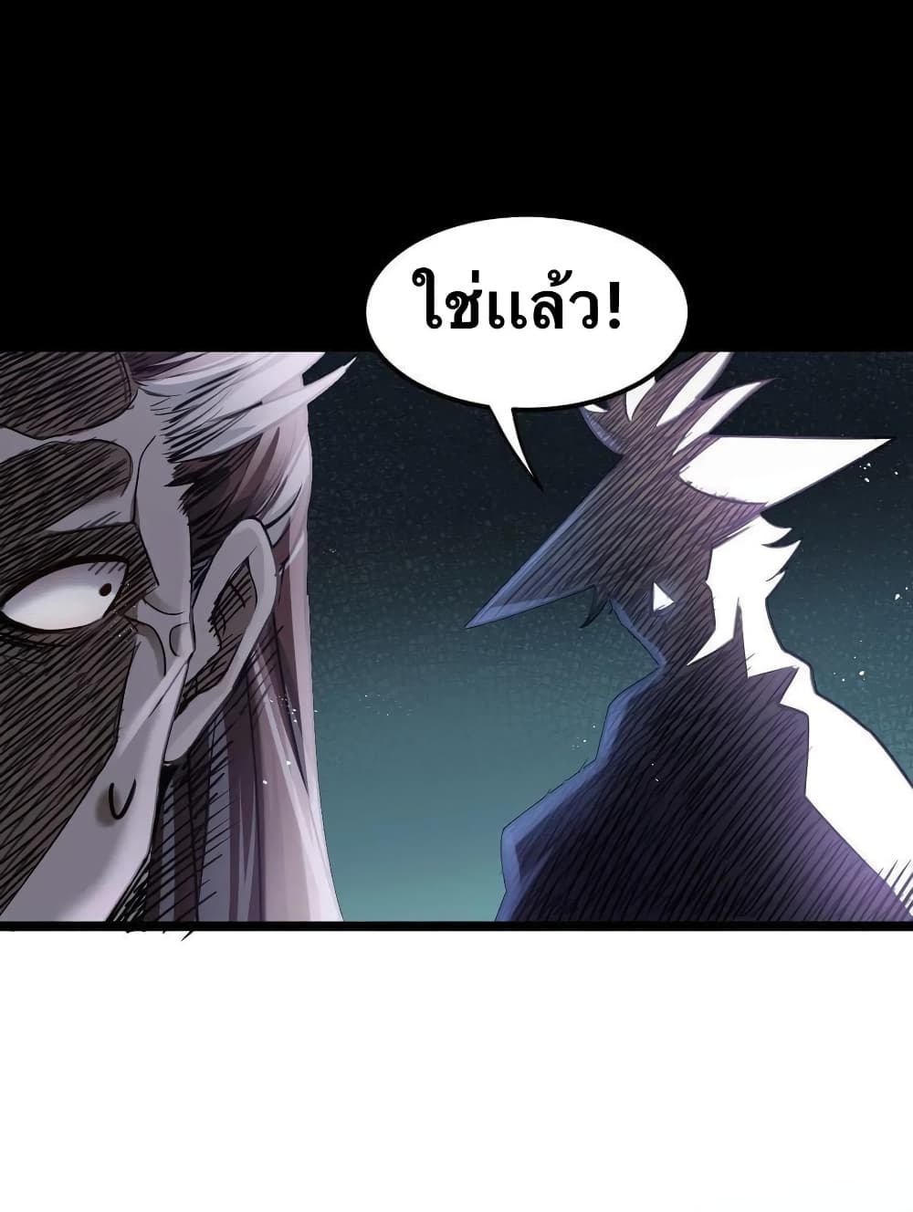 Godsian Masian from another world page 57