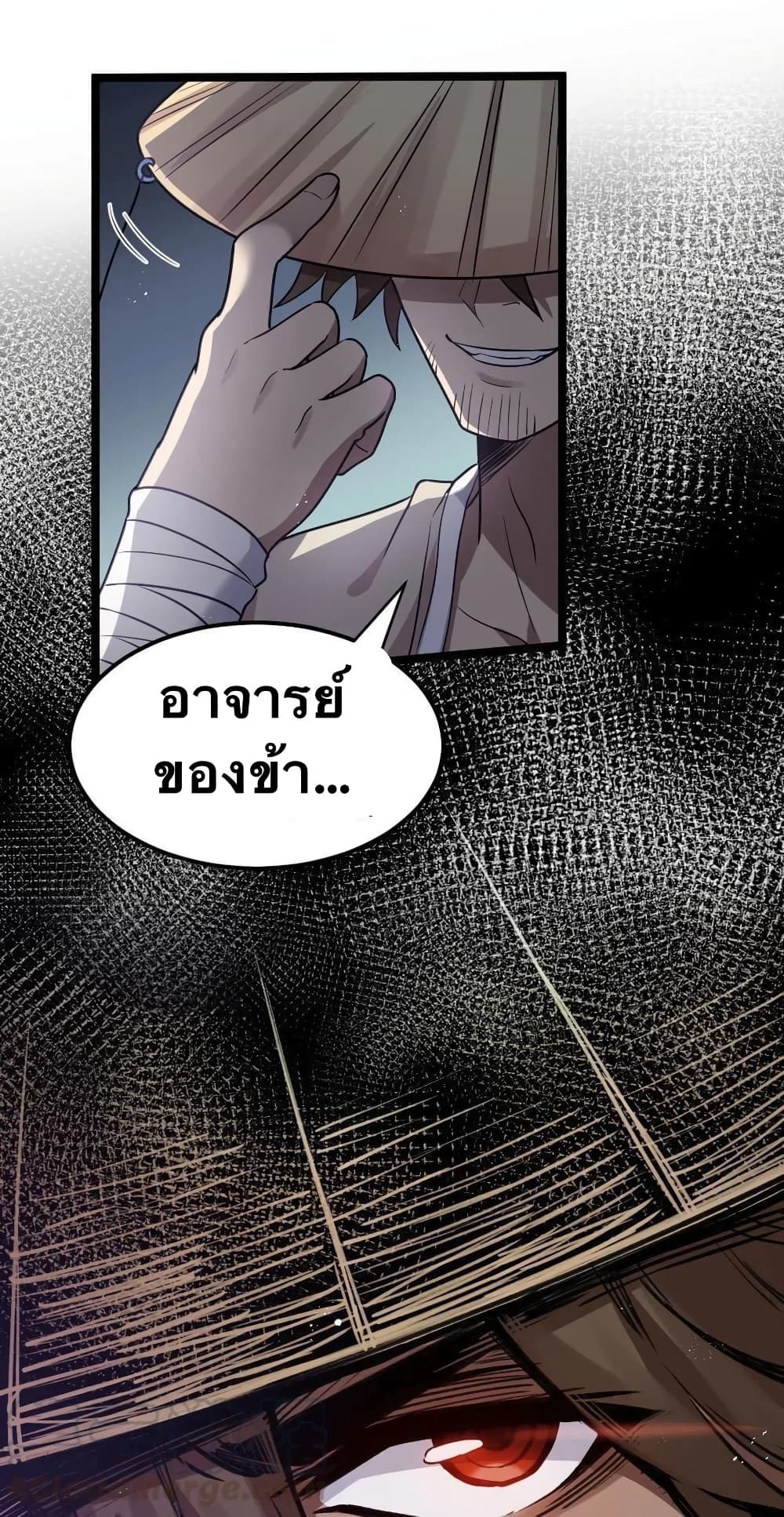 Godsian Masian from another world page 58