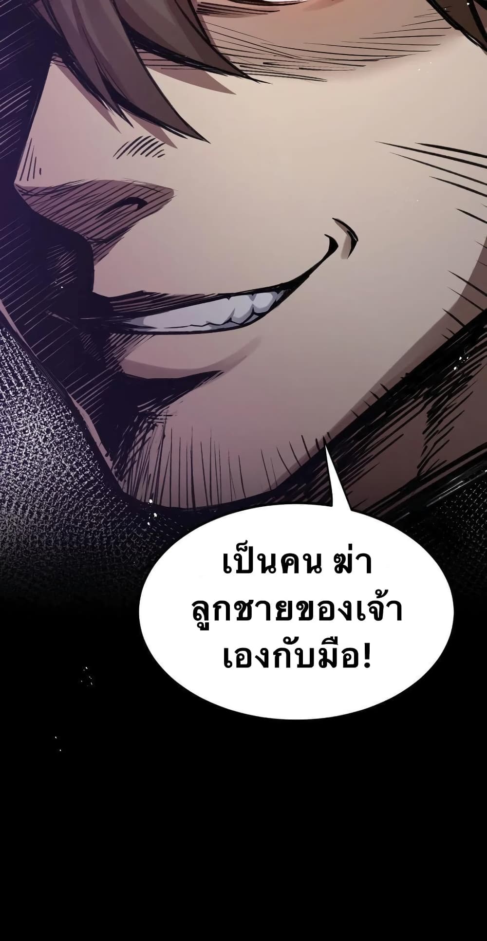 Godsian Masian from another world page 59