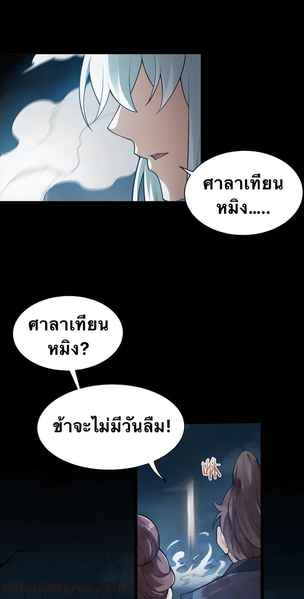 Godsian Masian from another world page 17