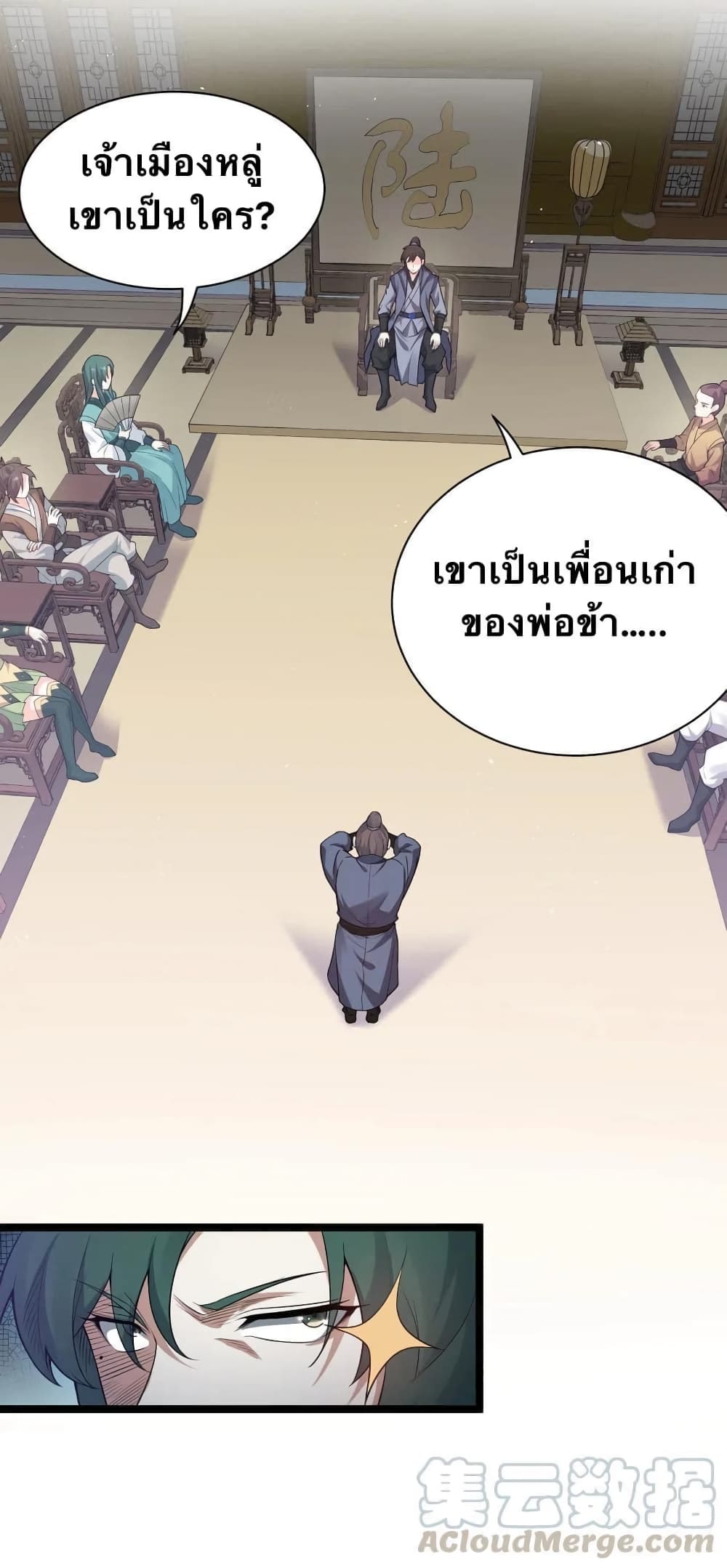 Godsian Masian from another world page 23