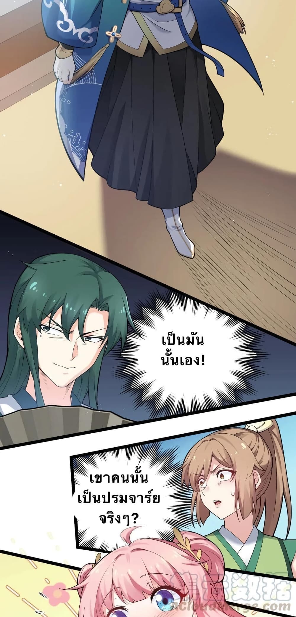 Godsian Masian from another world page 26