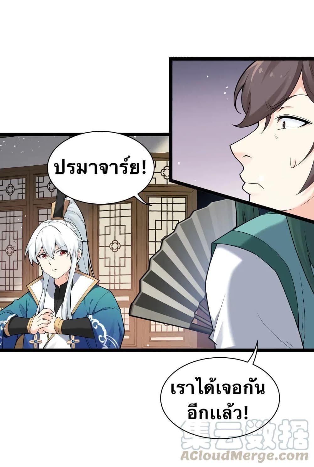 Godsian Masian from another world page 29