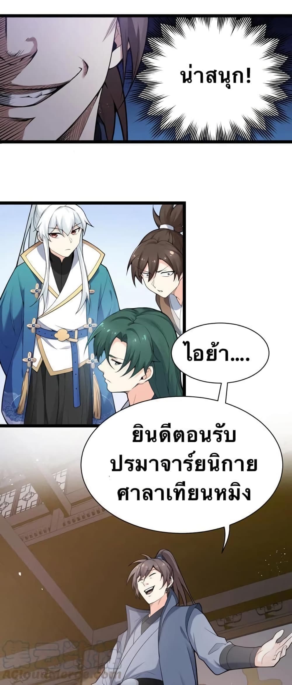 Godsian Masian from another world page 32