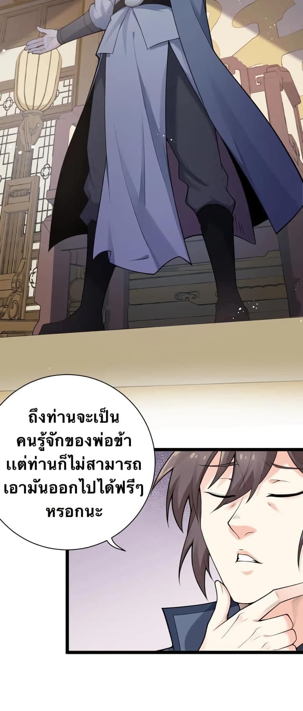 Godsian Masian from another world page 33
