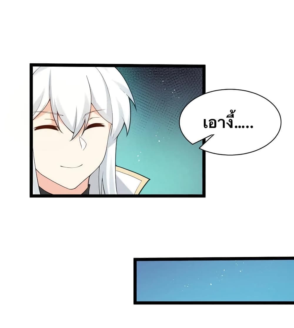 Godsian Masian from another world page 34