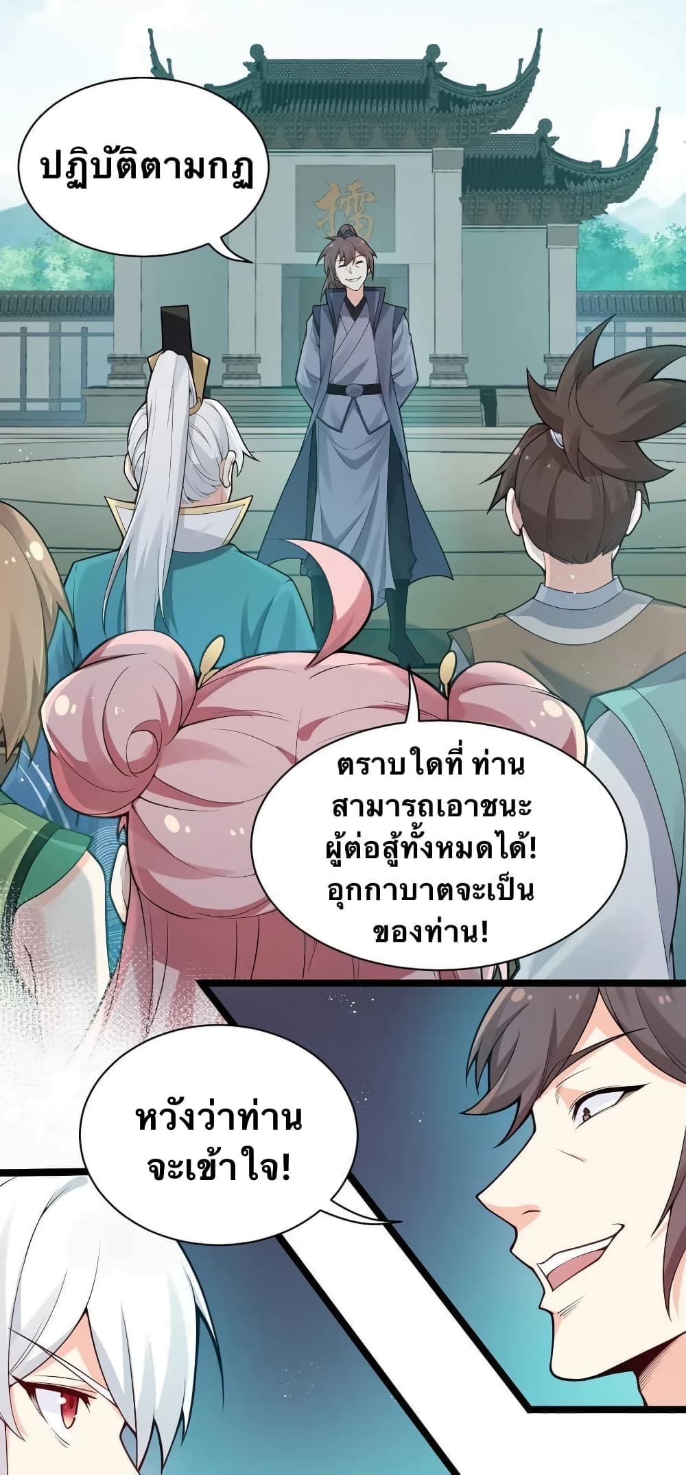 Godsian Masian from another world page 35