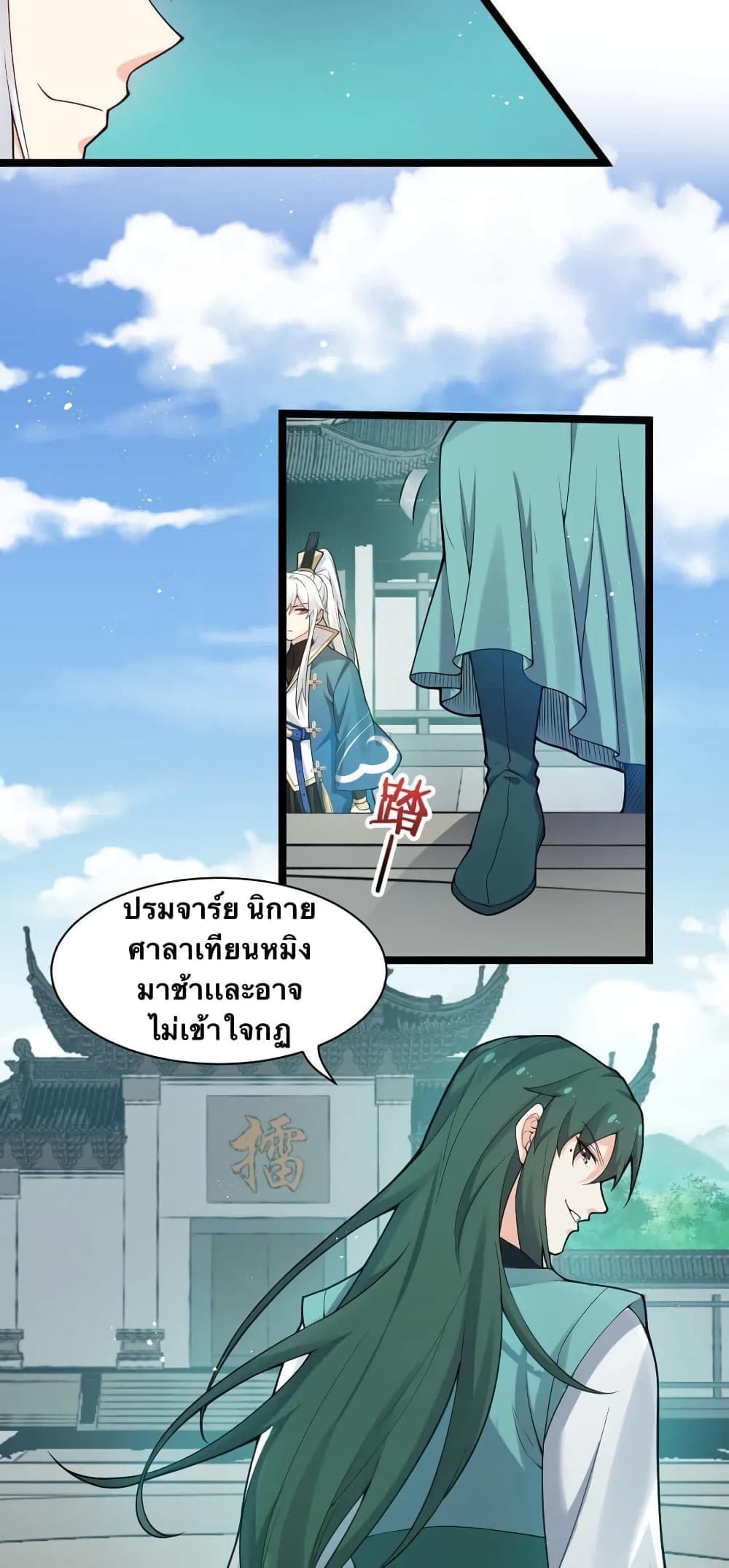 Godsian Masian from another world page 36
