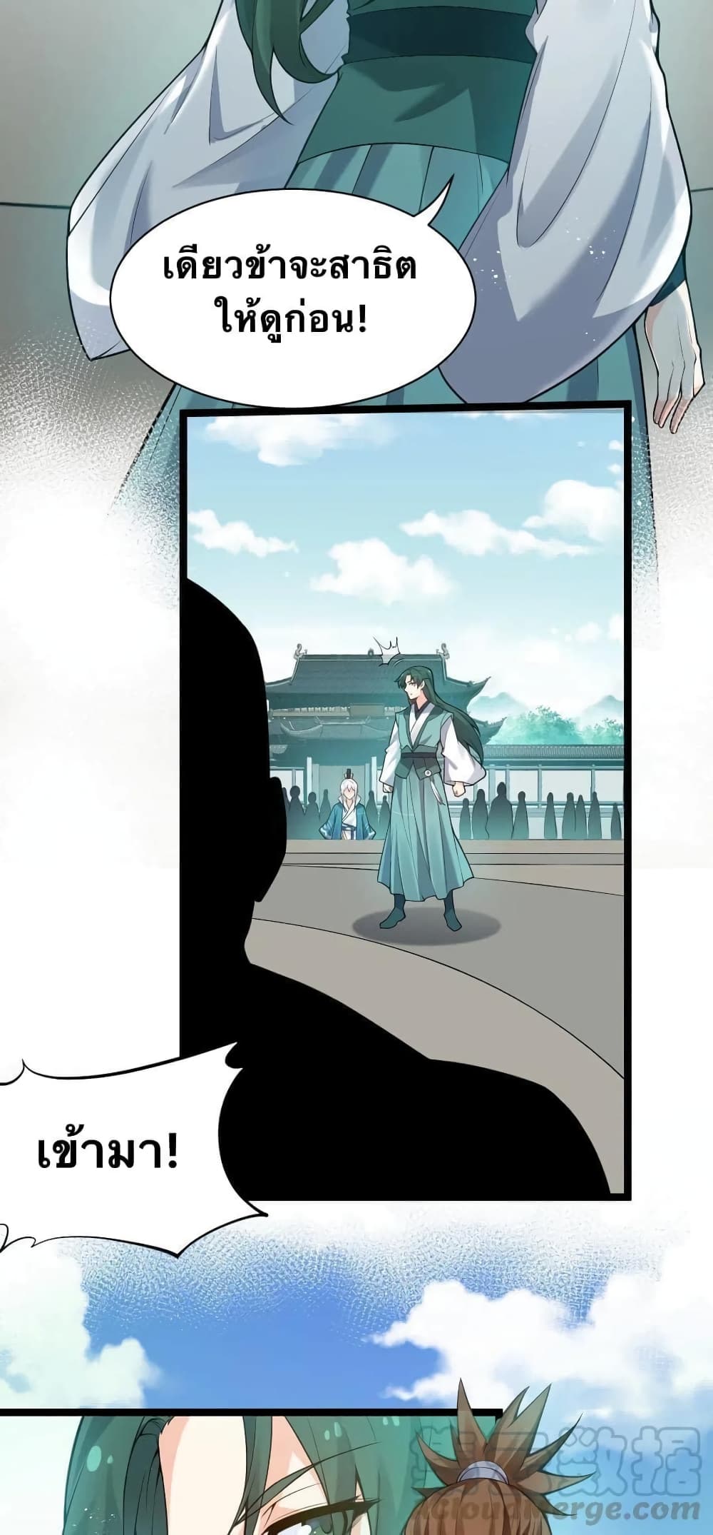 Godsian Masian from another world page 37