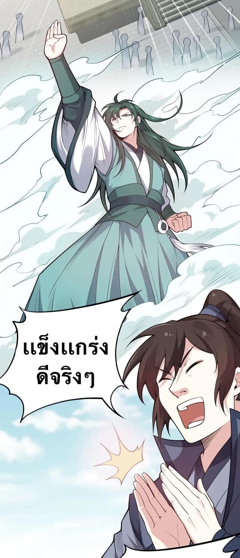 Godsian Masian from another world page 47