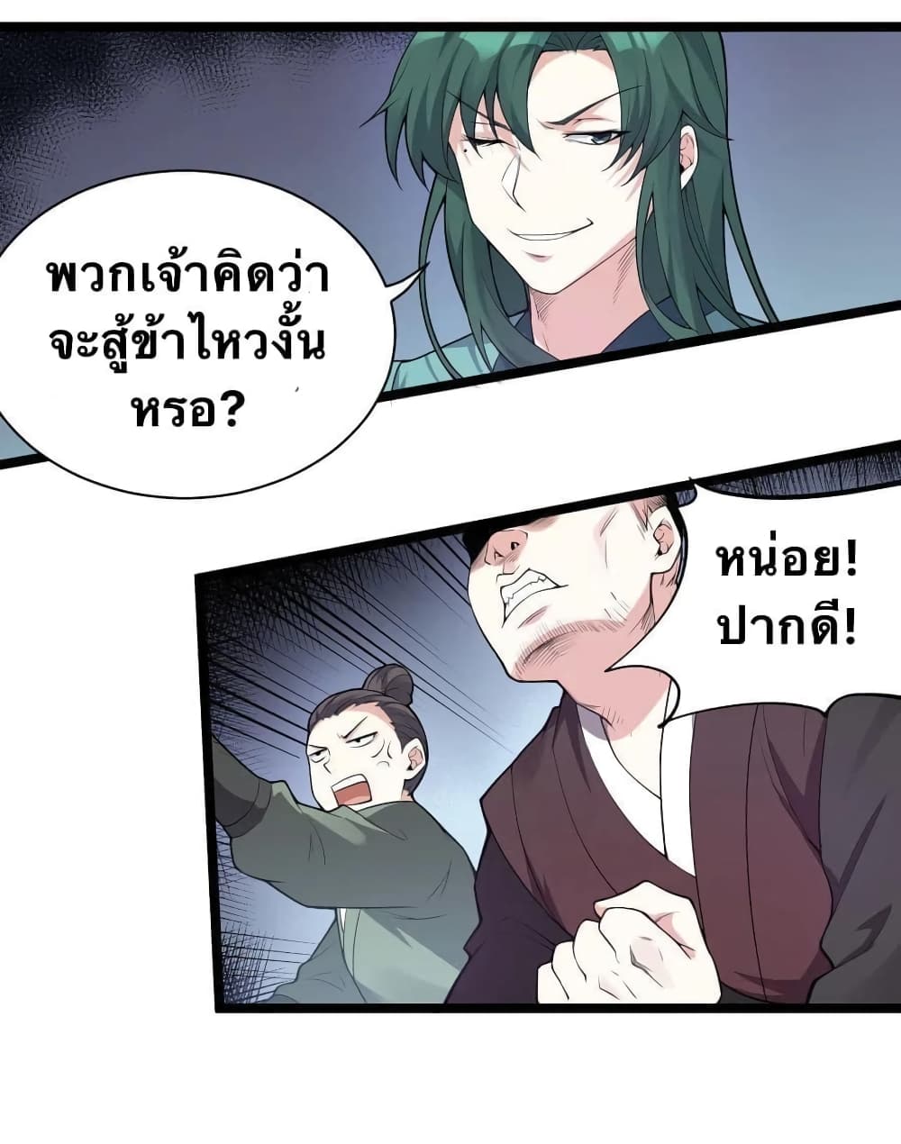 Godsian Masian from another world page 51