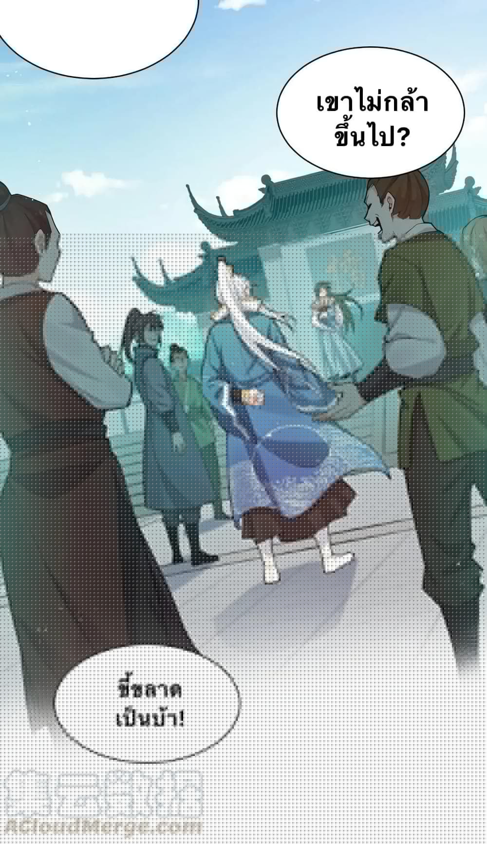 Godsian Masian from another world page 2