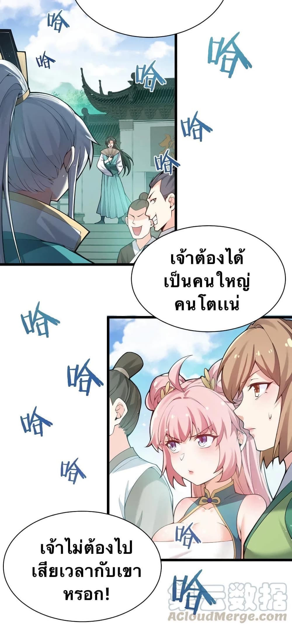 Godsian Masian from another world page 5