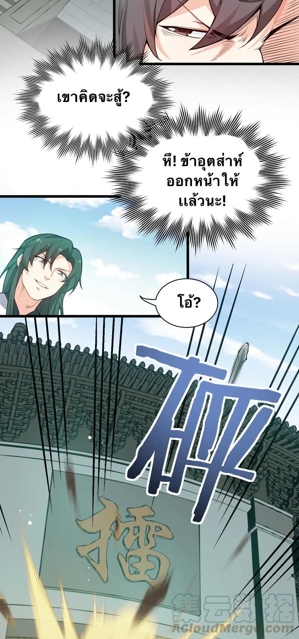 Godsian Masian from another world page 8