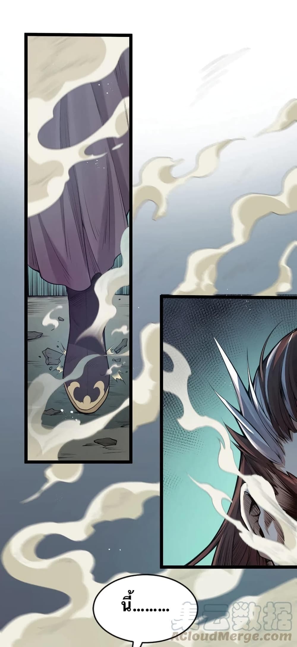 Godsian Masian from another world page 11