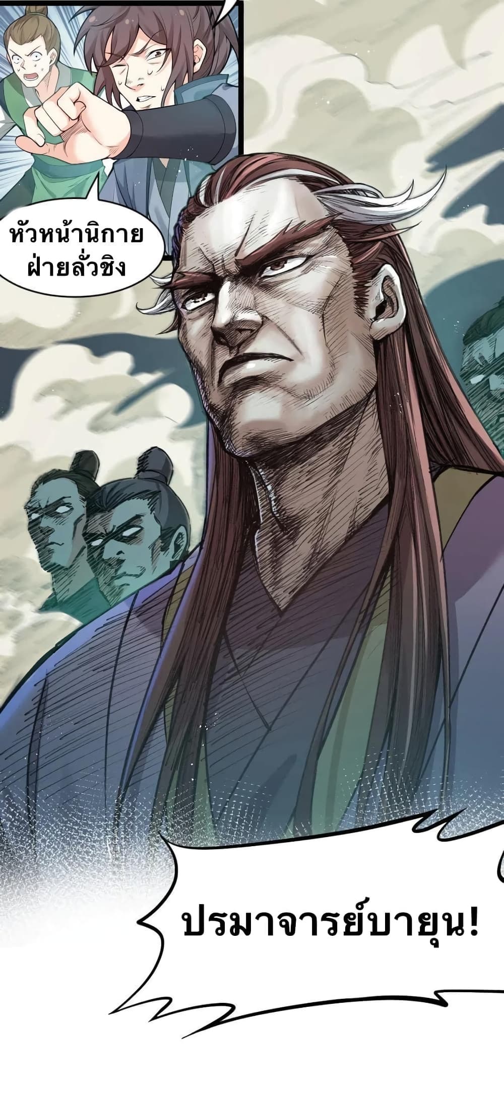 Godsian Masian from another world page 12
