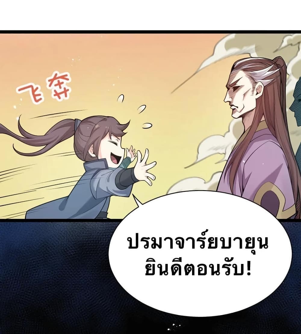Godsian Masian from another world page 13
