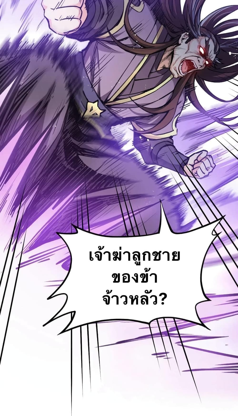 Godsian Masian from another world page 27