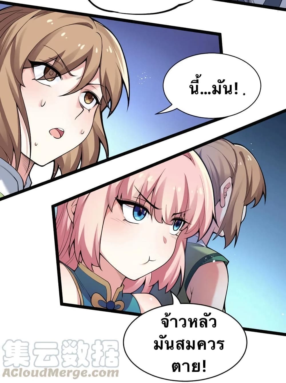 Godsian Masian from another world page 29