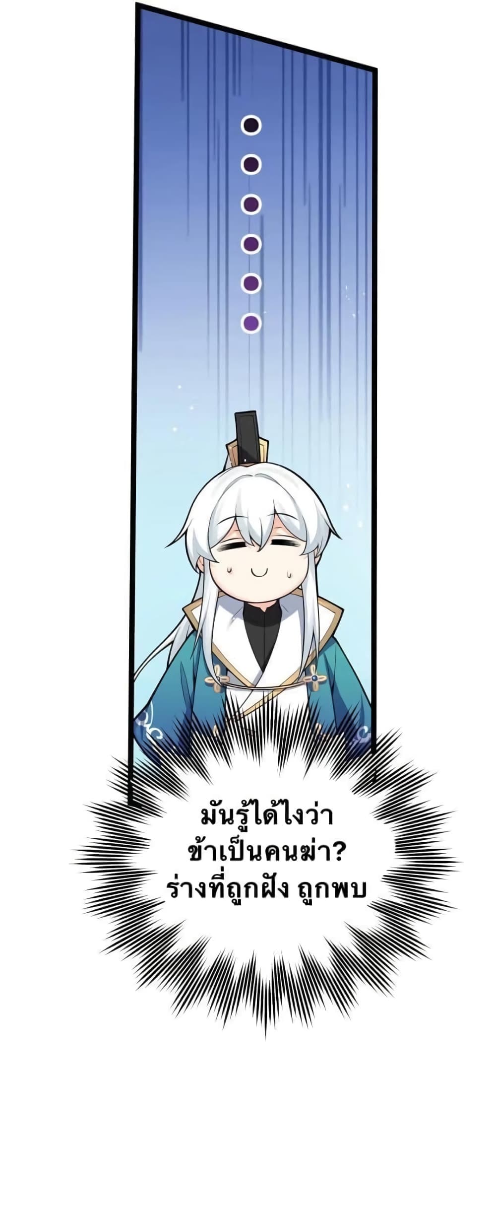 Godsian Masian from another world page 30
