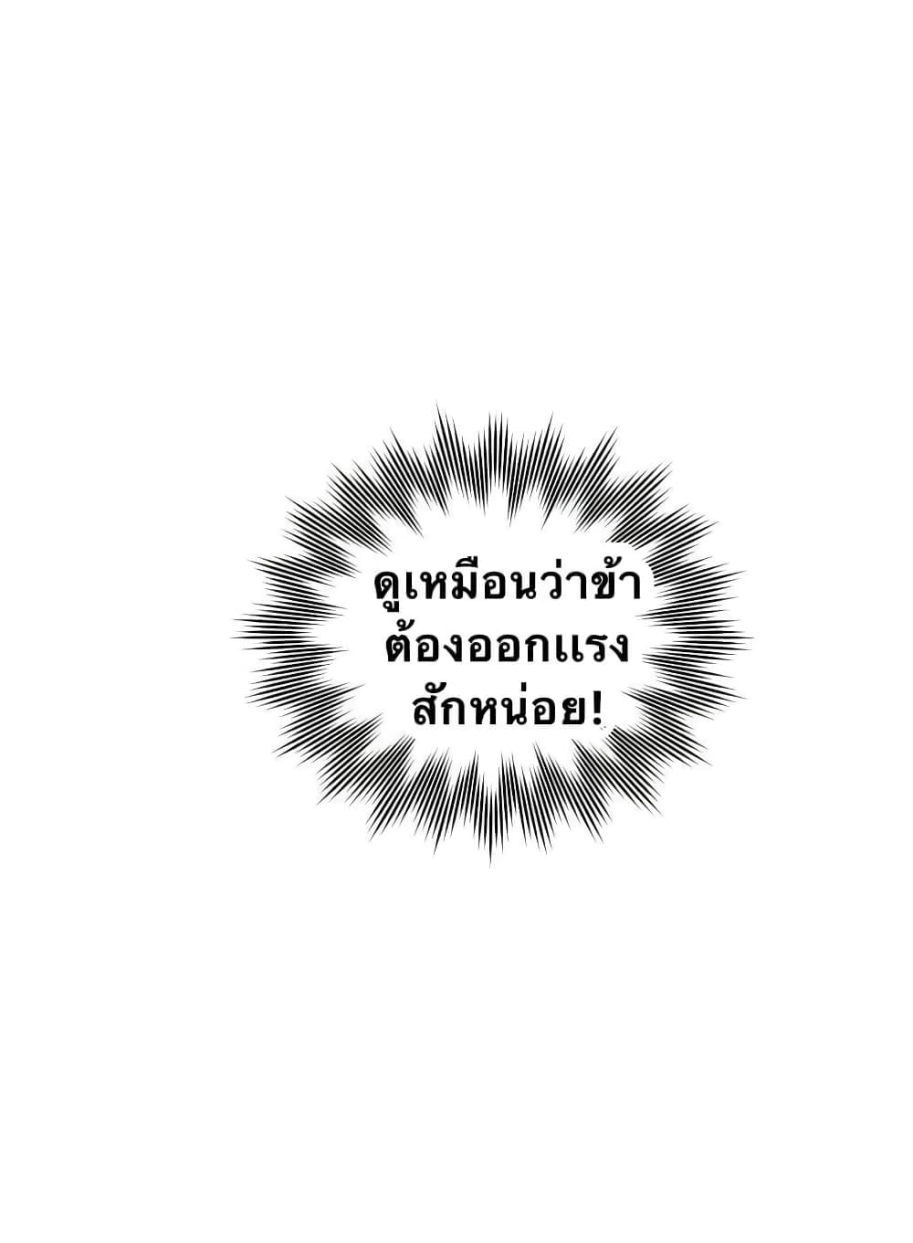 Godsian Masian from another world page 31