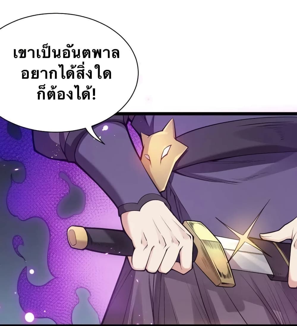Godsian Masian from another world page 36