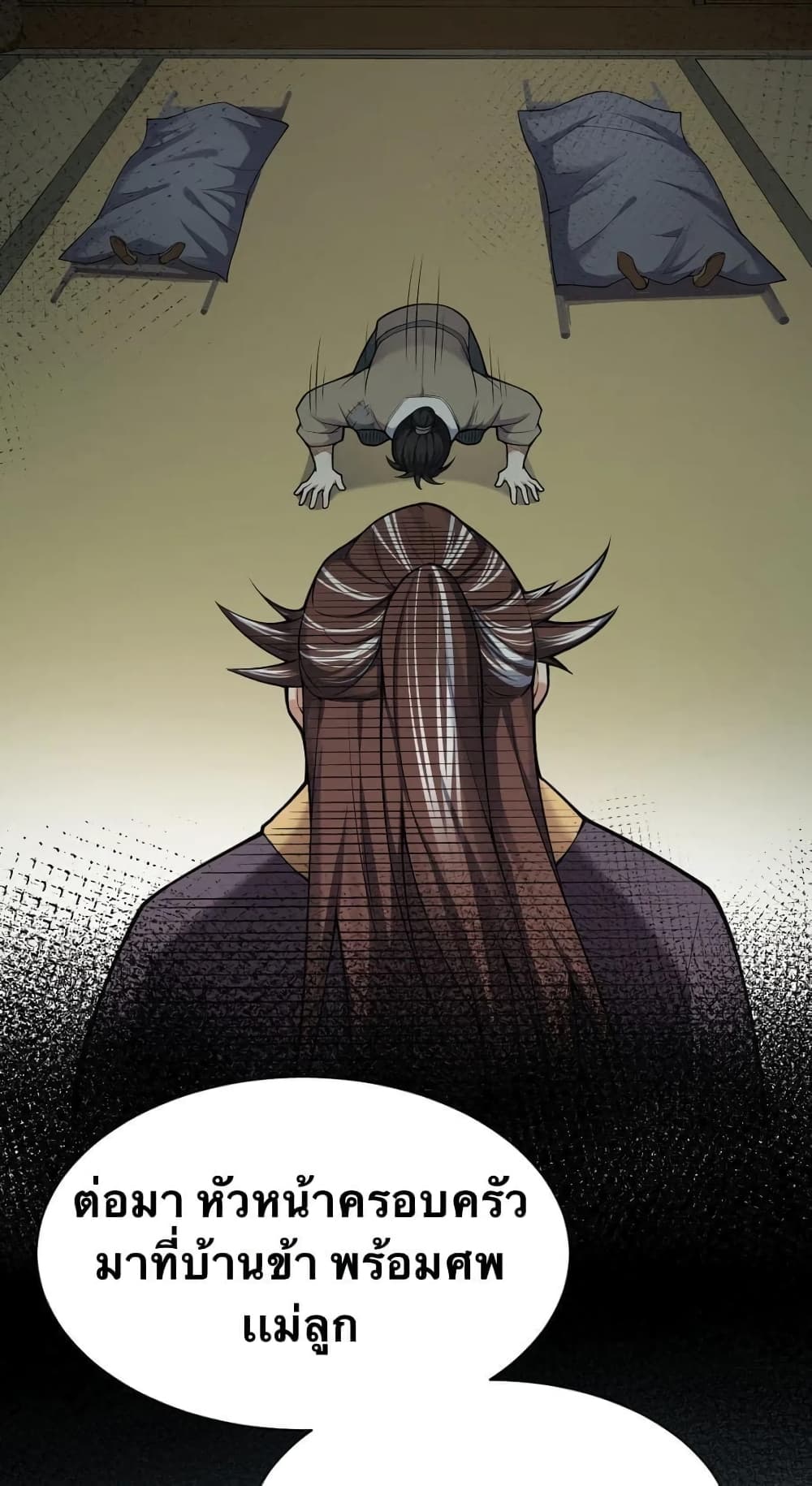 Godsian Masian from another world page 39