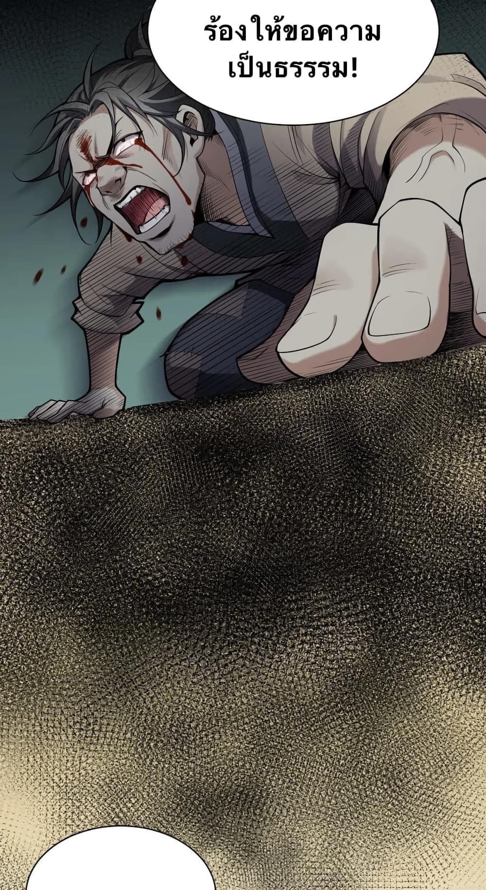 Godsian Masian from another world page 40