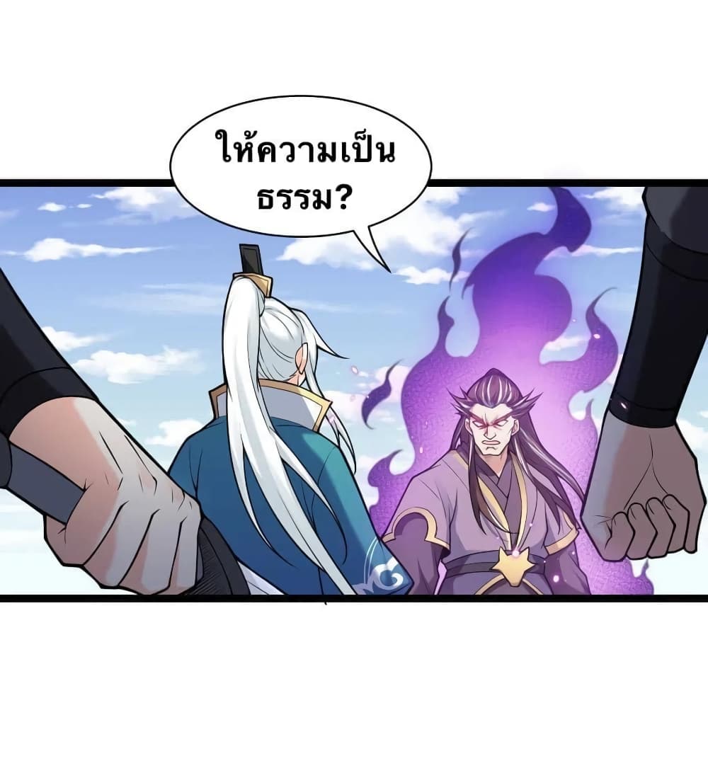 Godsian Masian from another world page 42