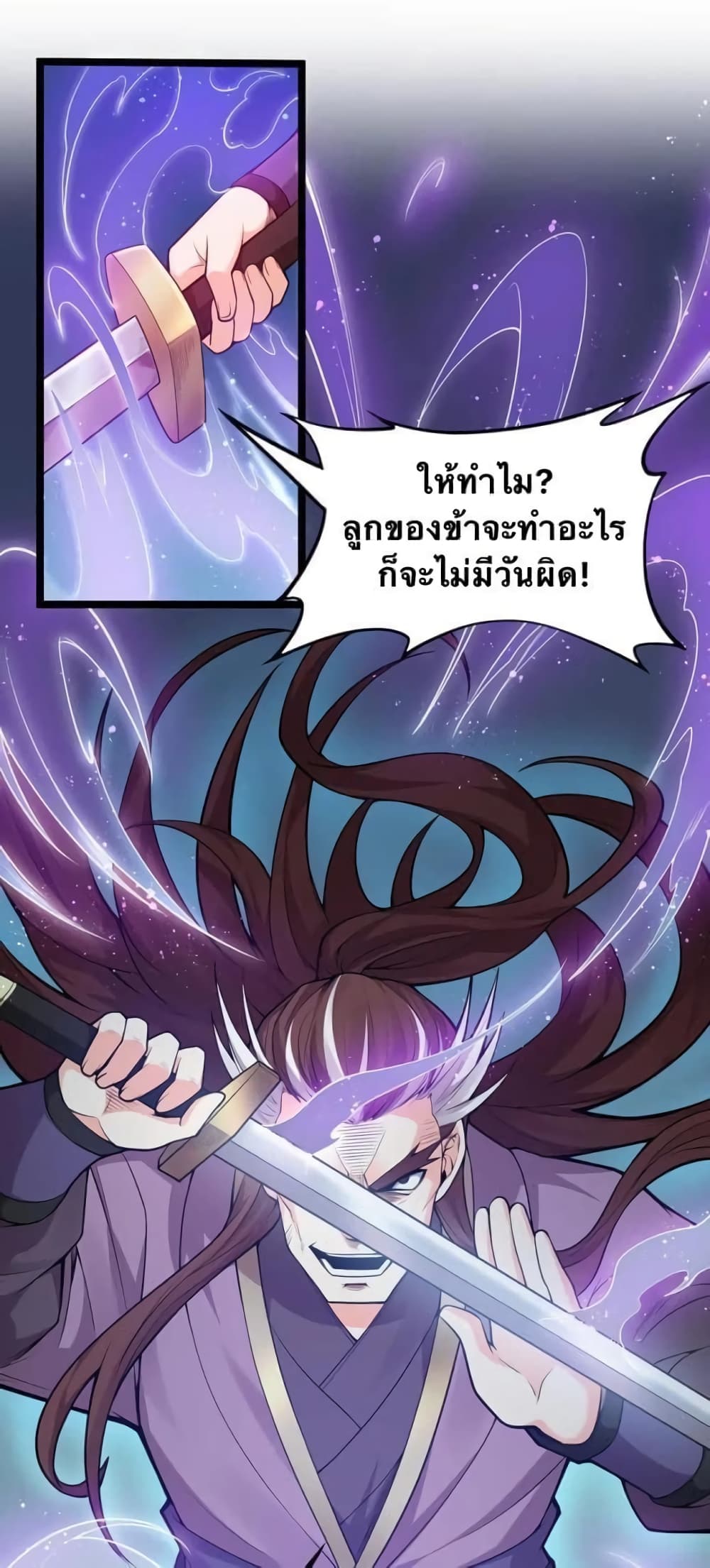 Godsian Masian from another world page 43